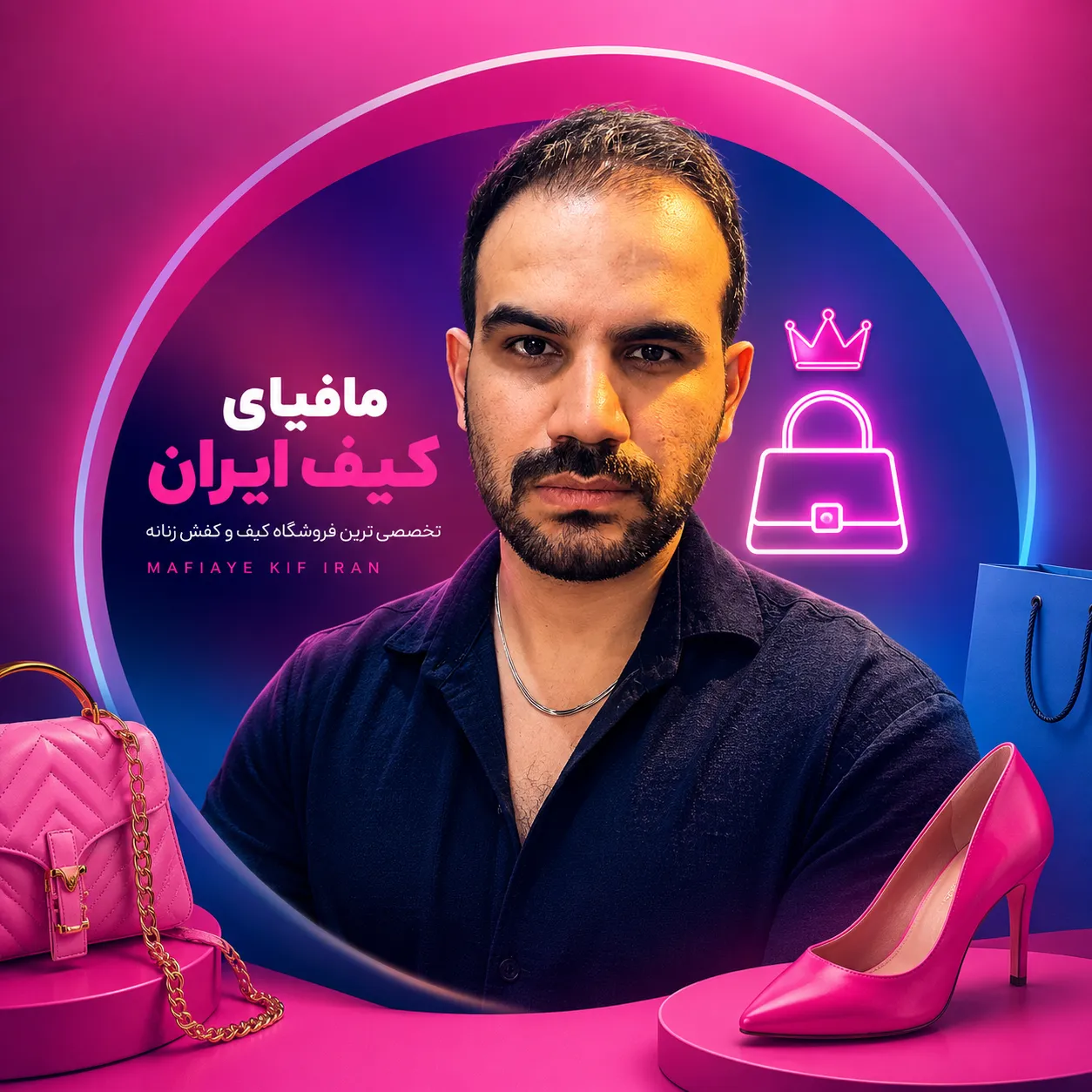 فرزاد مهدوی، مافیای کیف ایران